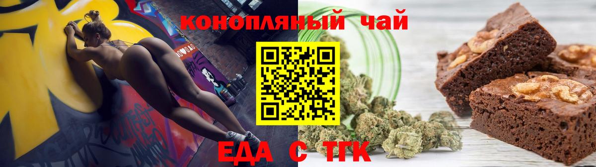 Свободный  Canna-Cookies конопля  Вход с VPN 