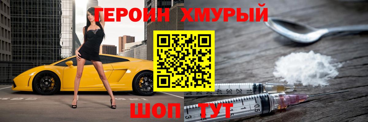 Свободный  ГЕРОИН гречка  Вход с VPN 
