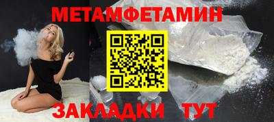 метамфетамин Татарск