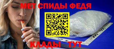 метамфетамин Татарск