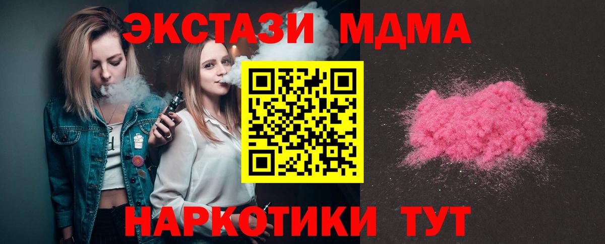 МДМА молли Свободный
