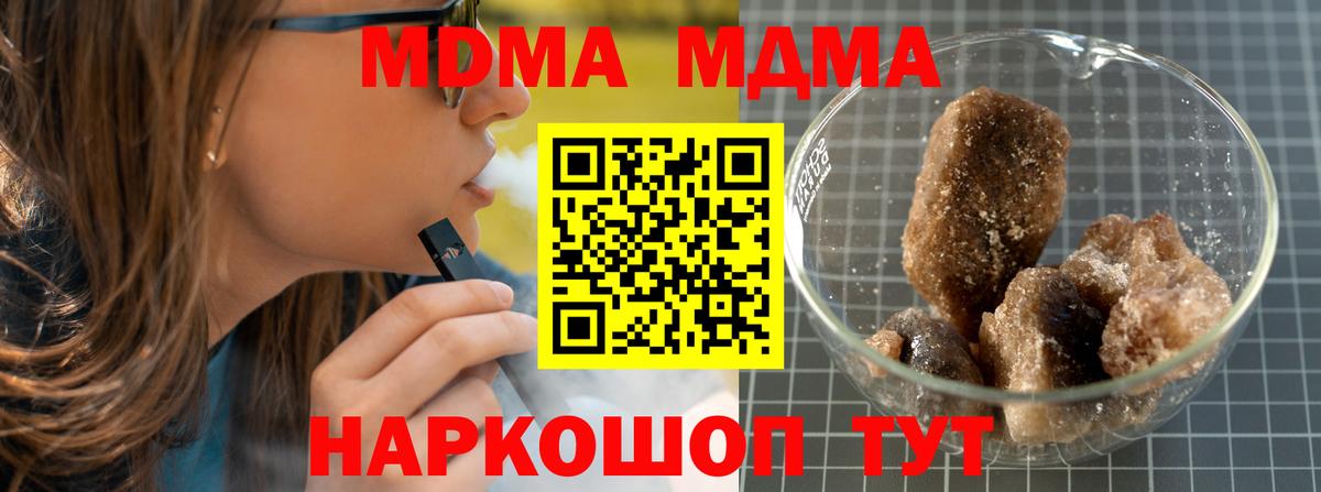МДМА VHQ  Вход с VPN  Свободный  МДМА VHQ 