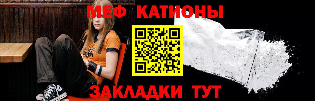 Свободный  МЯУ-МЯУ кристаллы  Вход с VPN  Мефедрон мяу мяу 