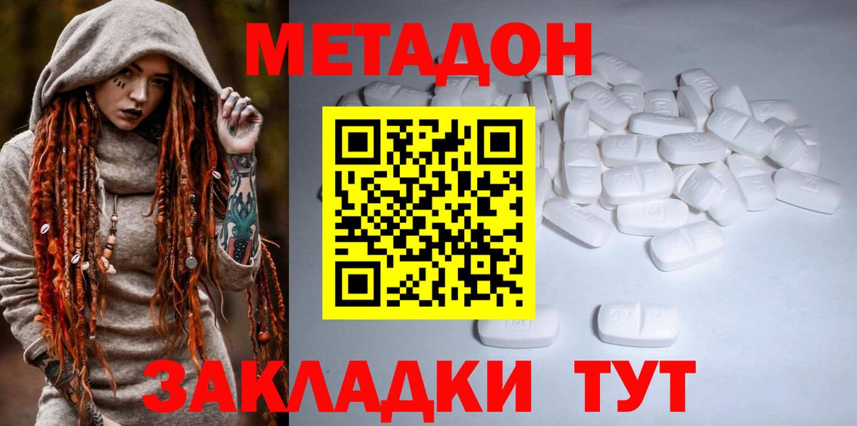 Свободный  Метадон белоснежный  Вход с VPN  МЕТАДОН белоснежный 