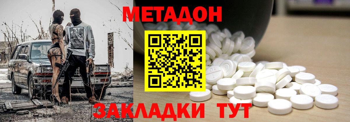 Метадон VHQ Свободный